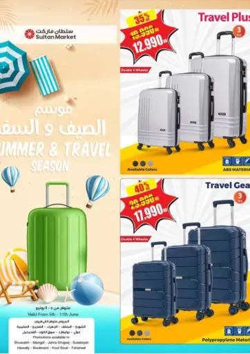 HomeCenter – Summer & Travel Season من مركز سلطان